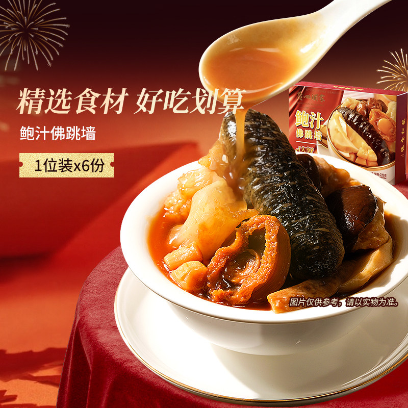 广州酒家粤式咸香花雕乳鸽鲍汁佛跳墙鲍鱼海参经典广式粤菜年货 广州酒家粤式咸香花雕乳鸽鲍汁佛跳墙鲍鱼海参经典广式粤菜年货