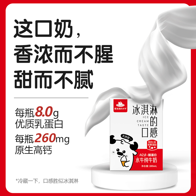 爱泡澡的水牛纯牛奶200ml*10盒*2箱学生儿童早餐奶广西水牛奶 - 图1