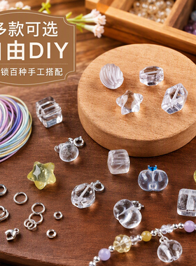 天然白黄水晶随行散珠DIY