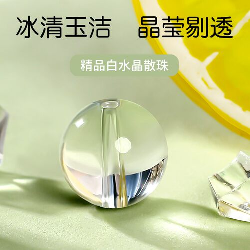7A天然白水晶散珠高透珠子小物件手工diy串珠材料手链串配件配饰 - 图0