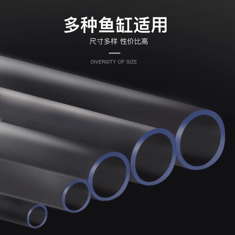 yee鱼缸水泵水管硅胶管抽水管潜水泵用龟缸水管管子橡胶管牛筋管,淘宝优惠券,粉丝福利购,淘宝优惠卷