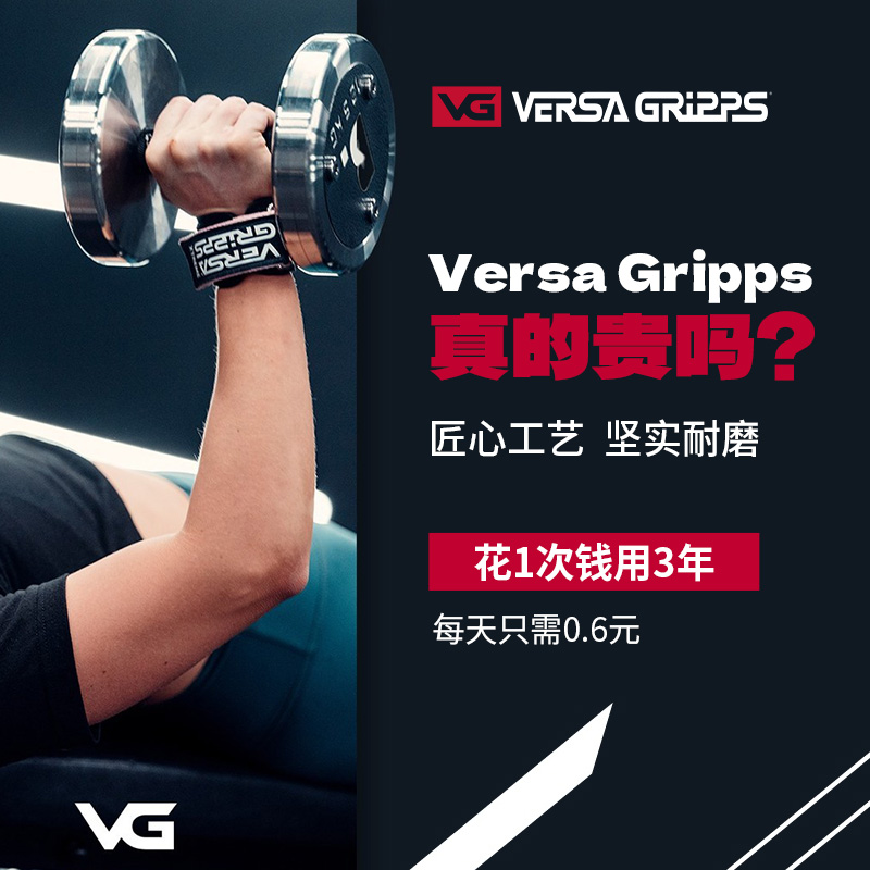 VersaGripps进口XTREME专业健身硬拉vg助力带男卧推训练护掌护腕