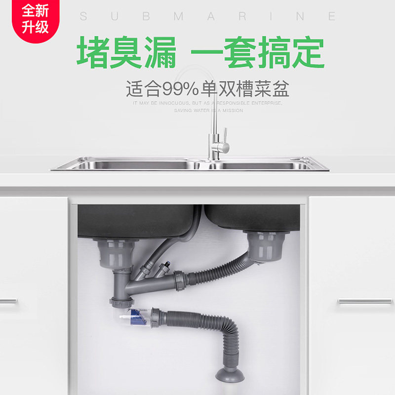潜水艇厨房洗菜盆下水管单槽双槽排水管洗碗池水槽下水器管子配件,淘宝优惠券,粉丝福利购,淘宝优惠卷