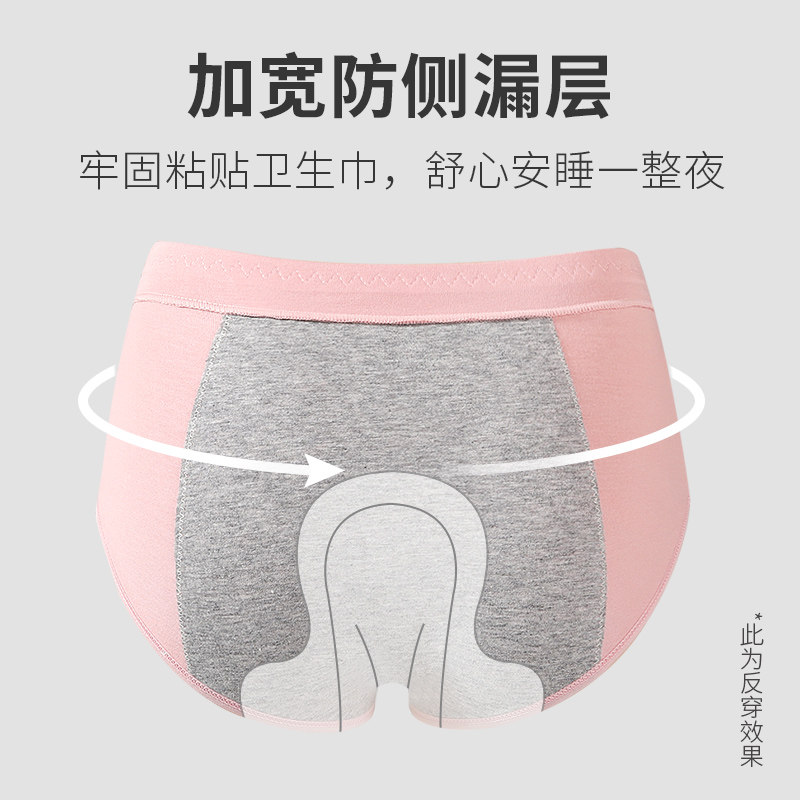 蝶安芬生理内裤纯棉100%全棉裆女生月经期防侧漏带口袋例假姨妈裤,淘宝优惠券,粉丝福利购,淘宝优惠卷