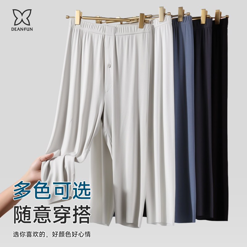 薄款莫代尔七分打底裤男护膝内穿春秋过膝短裤半腿裤无痕保暖裤中,淘宝优惠券,粉丝福利购,淘宝优惠卷