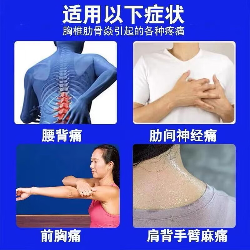 治胸痛药胸肋骨疼后背疼胸口闷胀痛刺痛散瘀止痛药五灵止痛胶囊