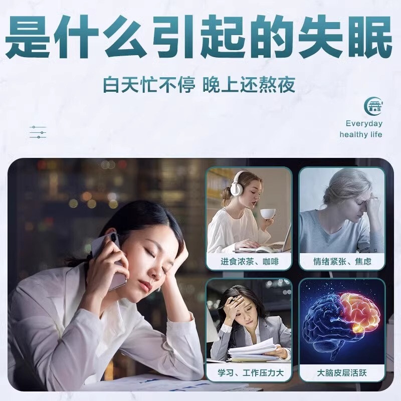 半夜易醒半夜醒了睡不着失眠吃什么药失眠改善睡眠舒肝解郁安乐片