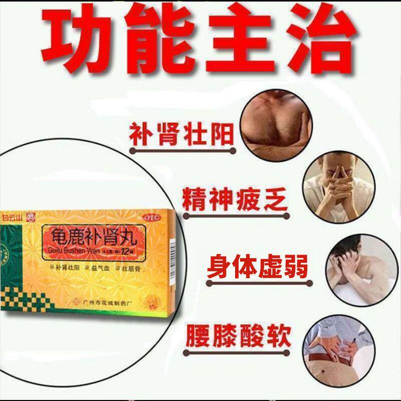  懩生宝大药房健脾益肾