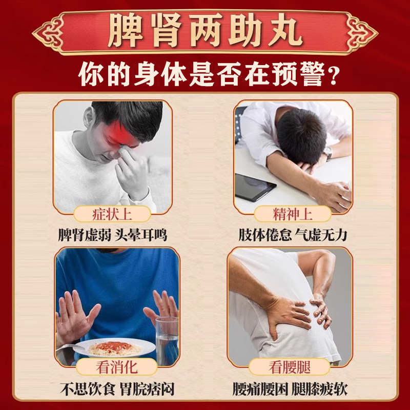 脾肾两助丸正品滋肝补肾健脾益气调理脾胃虚弱湿气重肝火盛的中药