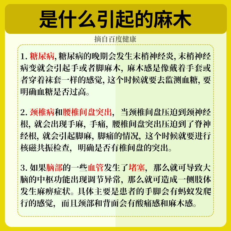 手脚麻木专用药治疗手麻脚麻胳膊麻手足麻木舒筋活血狮马龙活络油 - 图1