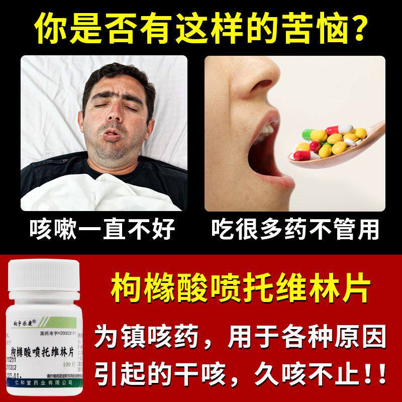 治咳嗽药各种原因干咳久咳喉咙痒咳嗽效期特长成人儿童通用止咳药