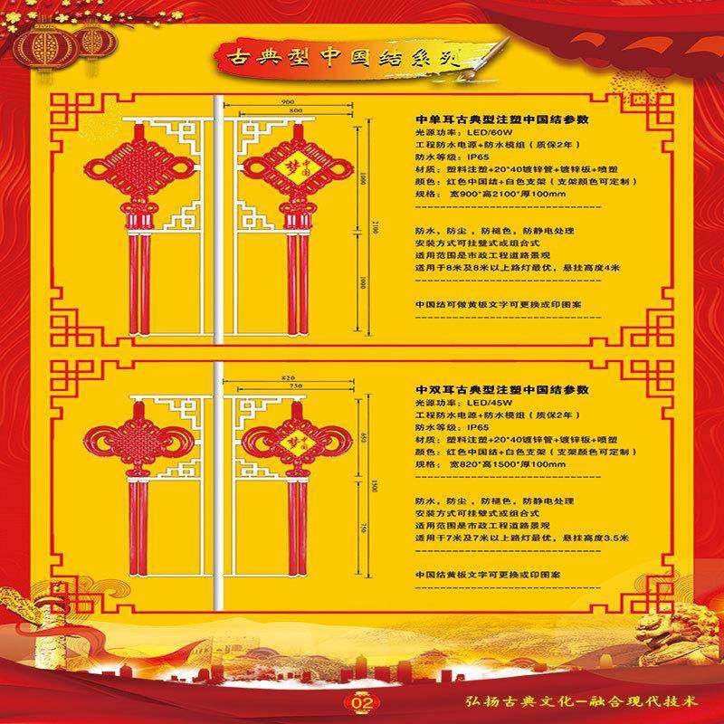 厂家中国结路灯户外道路红色装饰LED节日路灯,淘宝优惠券,粉丝福利购,淘宝优惠卷