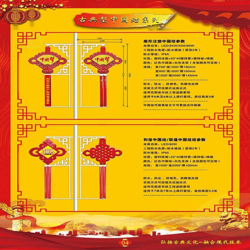 厂家中国结路灯户外道路红色装饰LED节日路灯,淘宝优惠券,粉丝福利购,淘宝优惠卷