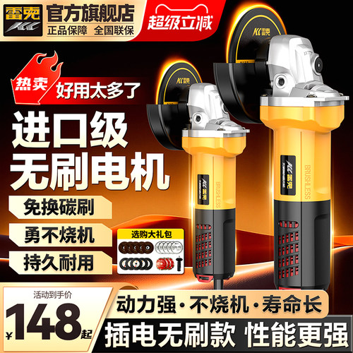 雷克无刷角磨机正品手磨机家用多功能磨光机打磨电动切割机手砂轮 - 图0