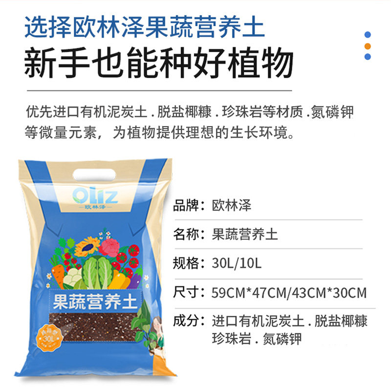 通用营养土种菜养花专用土泥炭土盆栽绿植有机土肥料多肉种植花土,淘宝优惠券,粉丝福利购,淘宝优惠卷
