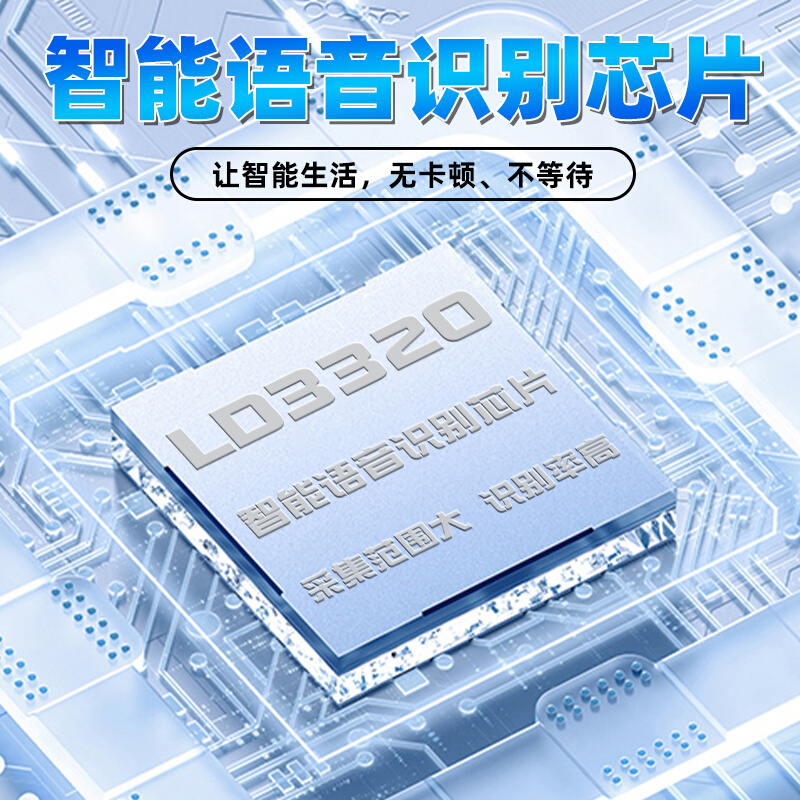 绿深 LD3320语音识别模块 STM32/51单片机 语音识别控制家电设计 - 图0