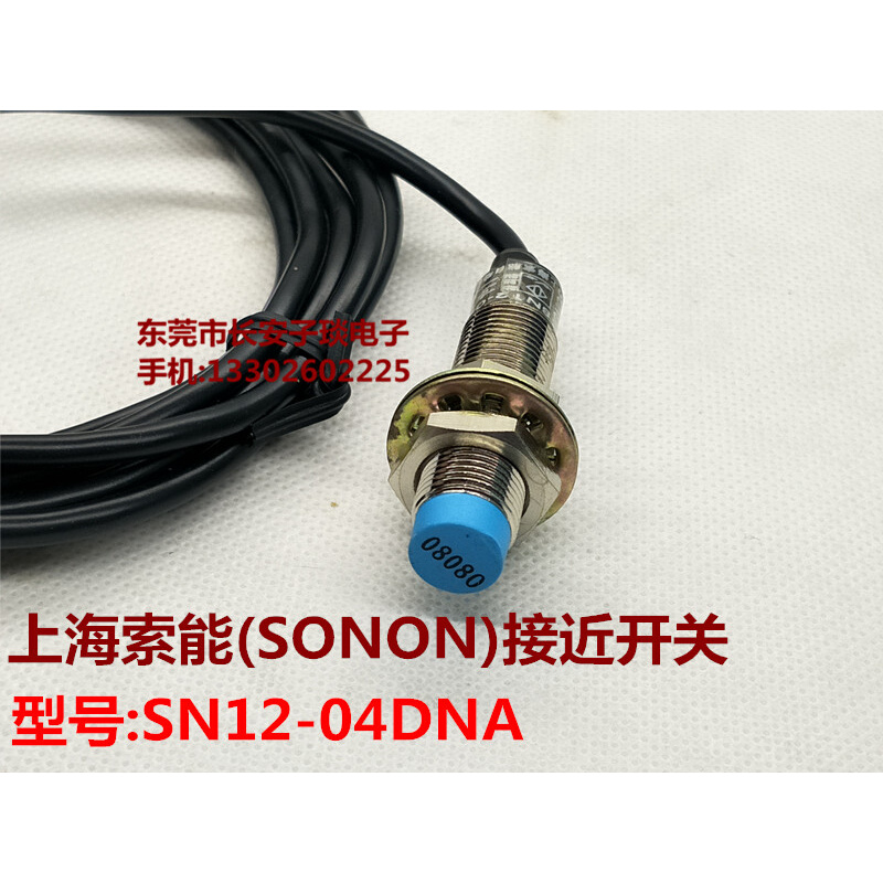 SONON上海索能自动化接近开关SN12-04DNA 12MM感应开关 - 图0