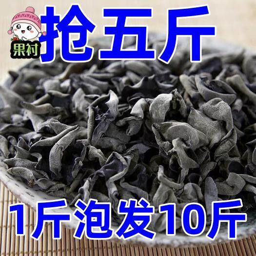  果衬黑木耳