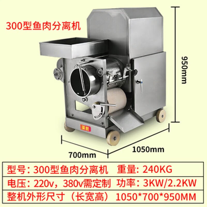 厨仕博鱼肉分离机鱼肉鱼刺分离机不锈钢采肉机剥虾剥鱼刺剥蟹去骨-图0