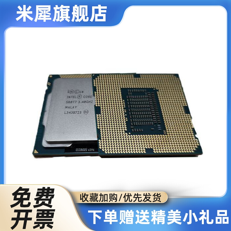 I7 2600 3770 2600S 2600K 2700K 3770K 3770T 散片 CPU  LGA1155 - 图2