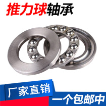 Thrust ball 51413 51413 51414 51415 51416 51416 51418 51417 51420 51420 51422