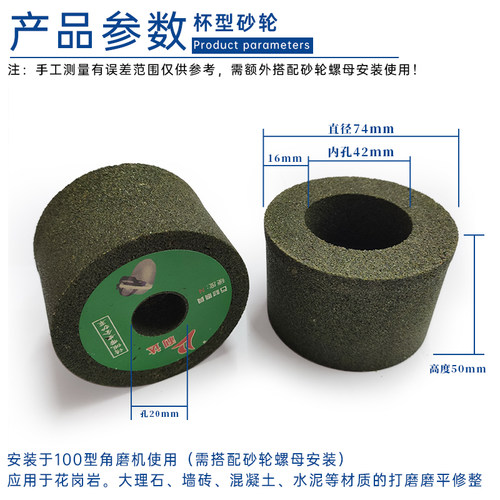 角磨机砂轮石头打磨片磨刀小手砂轮机瓷砖修边抛光磨盘倒角杯型轮 - 图1