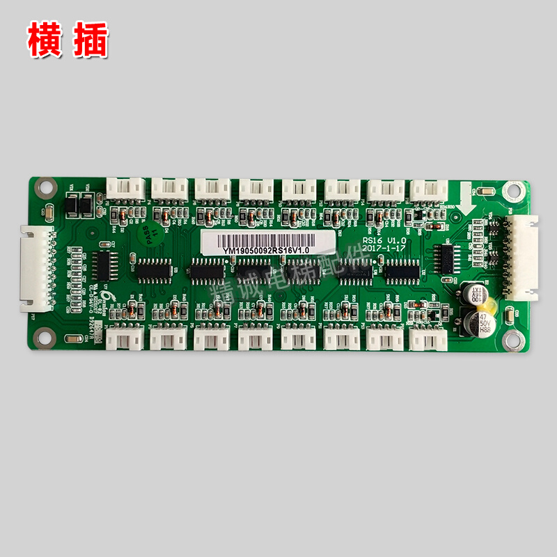 RS16 V1.0适用西子奥的斯电梯优耐德轿厢通讯板/地址板/指令板 - 图0