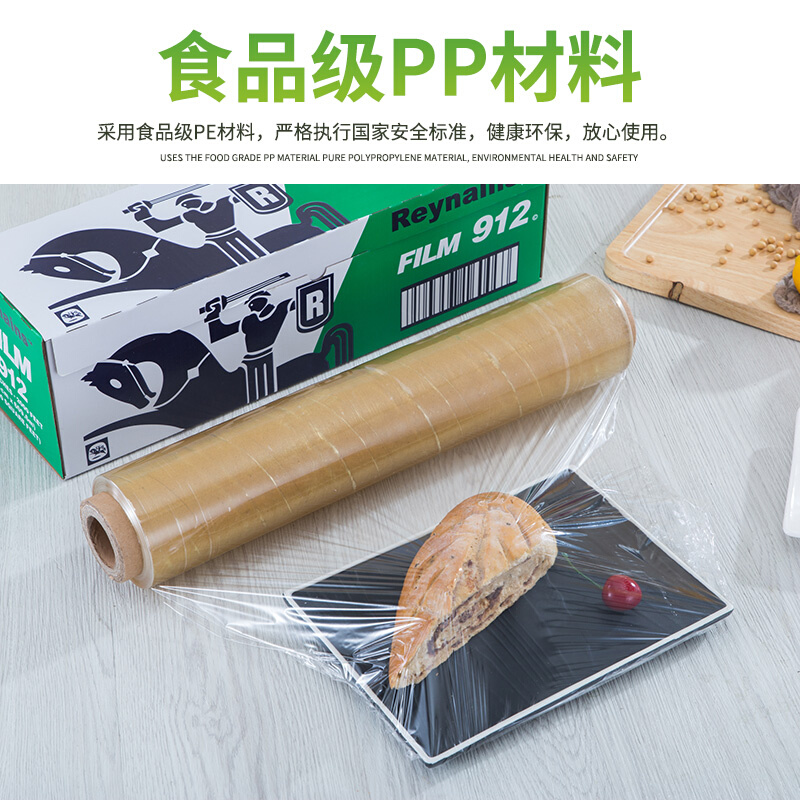 卷大914汇美雷洛兹保鲜膜食品保鲜纸 雷络滋商用保鲜膜自带切割 - 图3