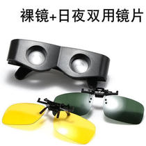 Lean Phishing Glasses High HD Night Vision See Drift Fishing Special Watch Far Magnify Professional Wearing Naked Mirror