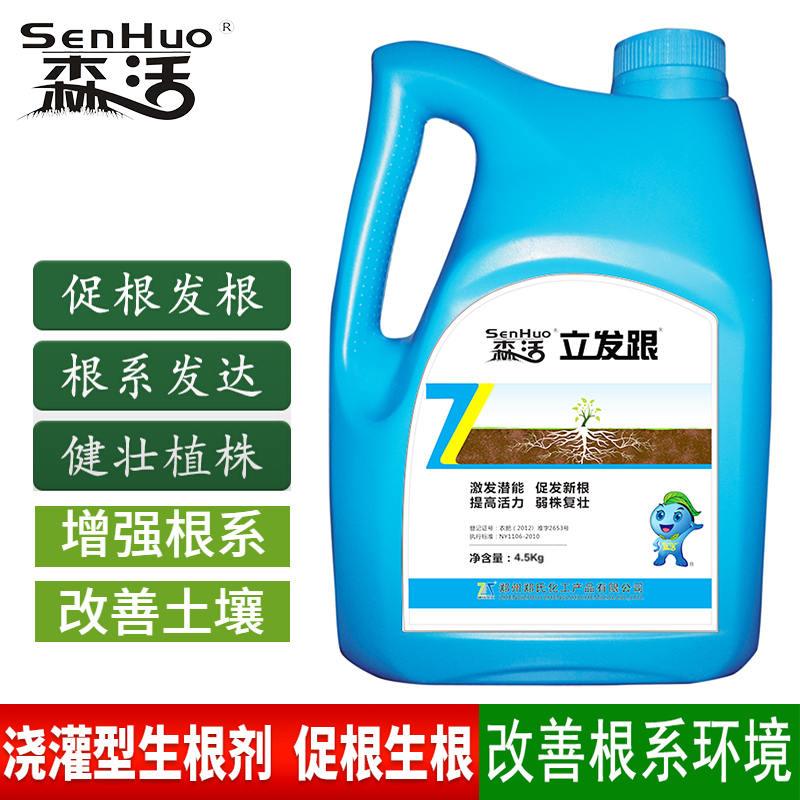 立发跟大树生根剂移栽生根液园林移植快速壮苗通用腐殖酸肥料-图3