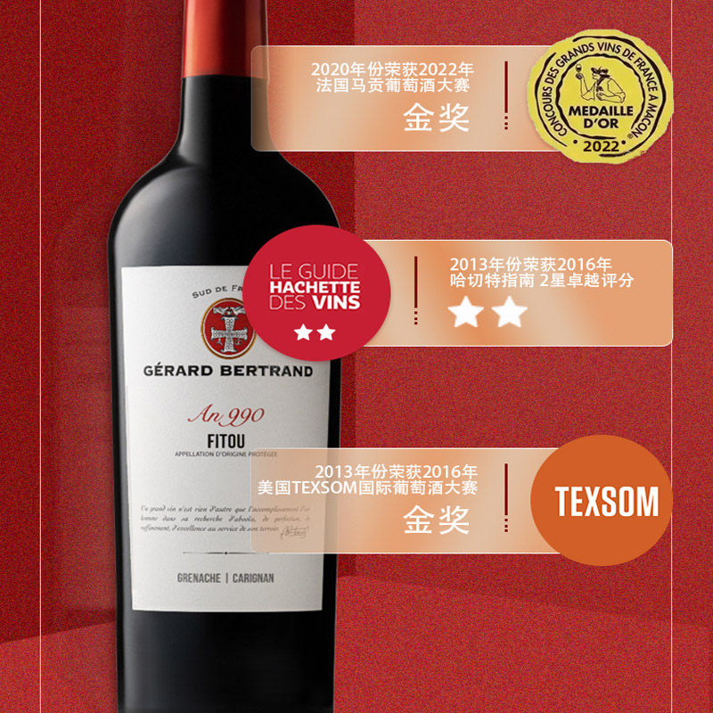 法国吉哈伯通传晟系列806科比埃干红葡萄酒原瓶进口990菲图红酒,淘宝优惠券,粉丝福利购,淘宝优惠卷