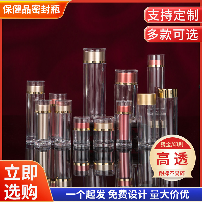 亚克力小瓶高档包装瓶定制藏红花1g5克10粒片中药丸粉胶囊分装瓶,淘宝优惠券,粉丝福利购,淘宝优惠卷