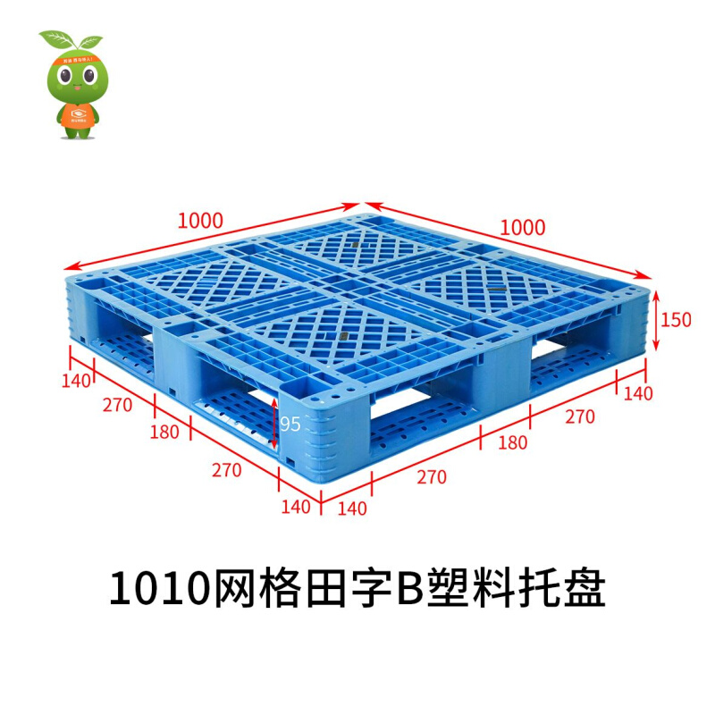 1010网格田字B塑料托盘厂家物流垫仓防潮塑胶栈板叉车周转托盘-图1