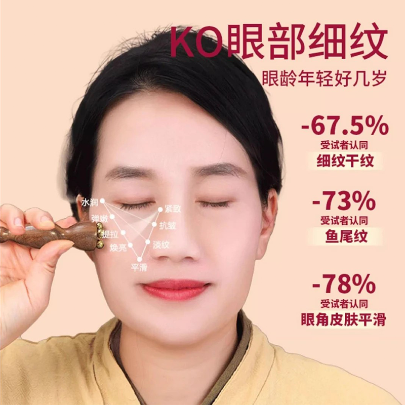 榉木眼部按摩穴位棒小巧便携眼周紧致眼袋减轻按摩器点穴按摩工具,淘宝优惠券,粉丝福利购,淘宝优惠卷