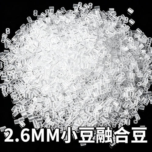 高品质融合豆黑白透明色常用色补充材料包2.6mm小豆DIY拼豆补充包 - 图3