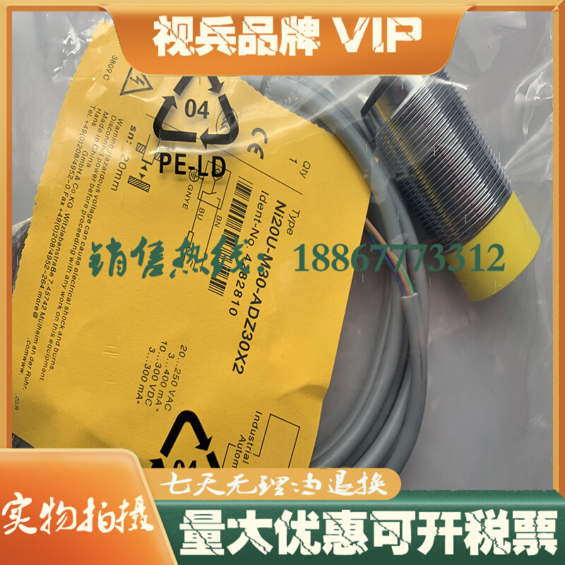 全新 接近开关 NI20U-M30-AD4X-H1141 传感器 质量保证 - 图3