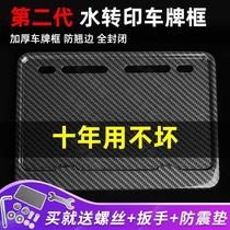 Application of the 9th Calf Carbon Fiber Vehicle License Plate box Guangdong Shanghai Zhejiang Jiangsu Lake Nanghe Nanjing Jiangsu Province