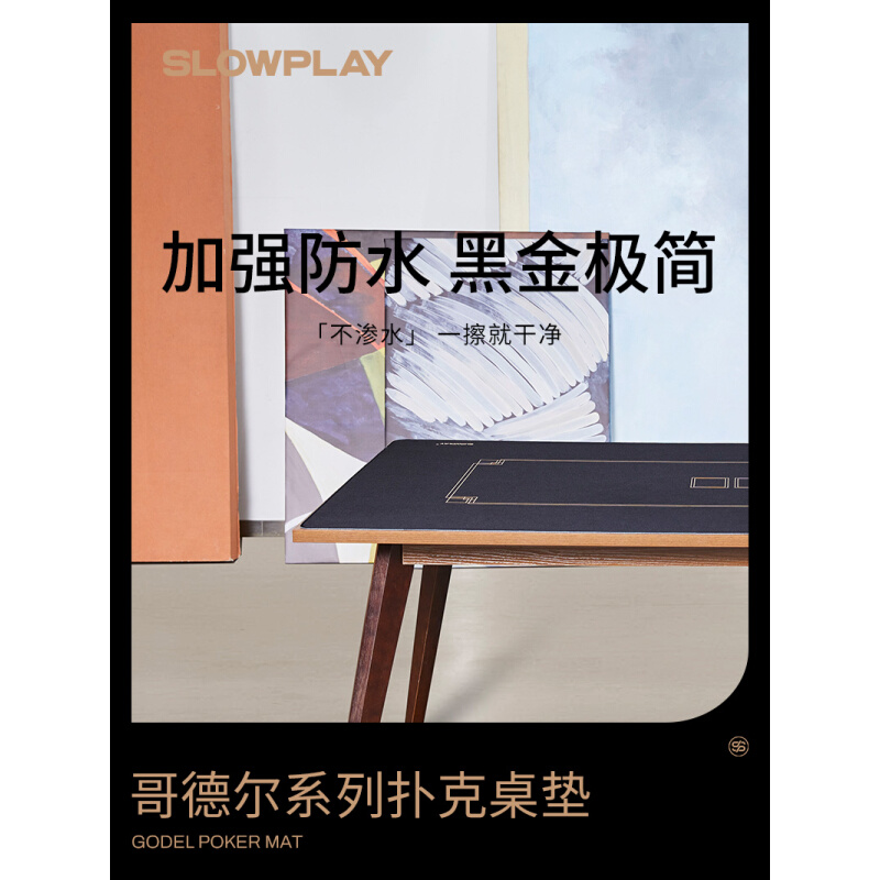 SLOWPLAY德州扑克超强防水桌垫专业高端桌布橡胶垫黑色香槟金台布-图0