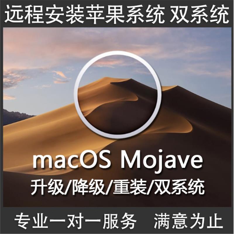 远程win10苹果双系统安装电脑维修mac笔记本重装做M1虚拟机7/8air - 图2