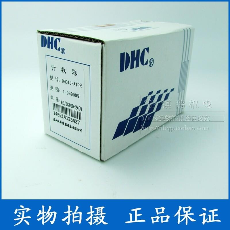 DHC1J-D1PR 智能型计数计米器 AC/DC12-24V 可逆计数 - 图3