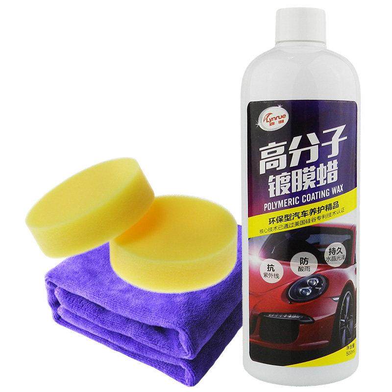霖羽高分子镀膜蜡汽车洗车打腊液体上光防水防晒防尘保养护喷雾剂,淘宝优惠券,粉丝福利购,淘宝优惠卷