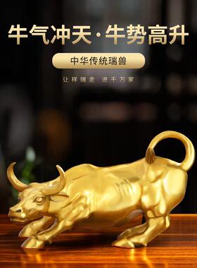 纯黄铜摆件铜牛生肖牛气冲天招财华尔街旺市牛转乾坤客厅办公摆设