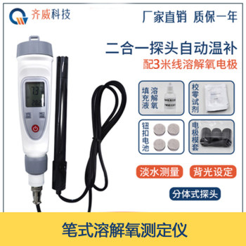 .Qiwei portable DO ເຄື່ອງວັດແທກອົກຊີເຈນທີ່ລະລາຍ JBP-607A ການລ້ຽງສັດນ້ໍາເສຍປະລິມານອົກຊີເຈນທີ່ອົກຊີເຈນທີ່ຫນອງປາລະລາຍອົກຊີເຈນ.