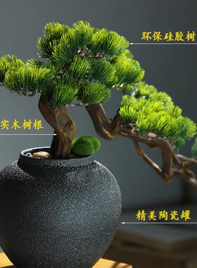 新中式仿真绿植迎客松盆景酒店茶室桌面玄关居家装饰品微景观摆件