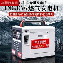 Bellon Great Van 24V Volt Generator On-board Parking Air Conditioning Silent Frequency Conversion Lng Cng Sky Gas Generic Version