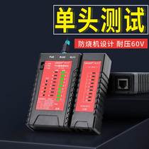 Shrewd Mouse multifunction single head network wire detector detector network wire tester crystal head unilateral to wire anti-burn