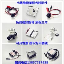 Beauty mark small poop sensor accessories CF-8004 8014 panel solenoid valve power circuit board electric eye