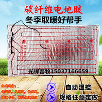 Pig used carbon fiber electric heat ground hog electricity ground warm breeding electric ground warm pig farm with warm and electric heating ground heating 1 m *