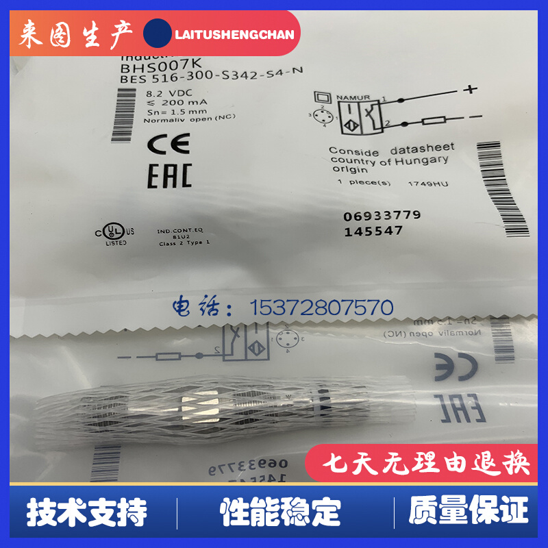 全新接近开关 BHS007K BES 516-300-S342-S4-N质量保证-图1