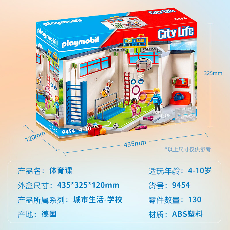 playmobil摩比世界男女小孩子的过家家儿童拼装玩具生日礼物9454 - 图3